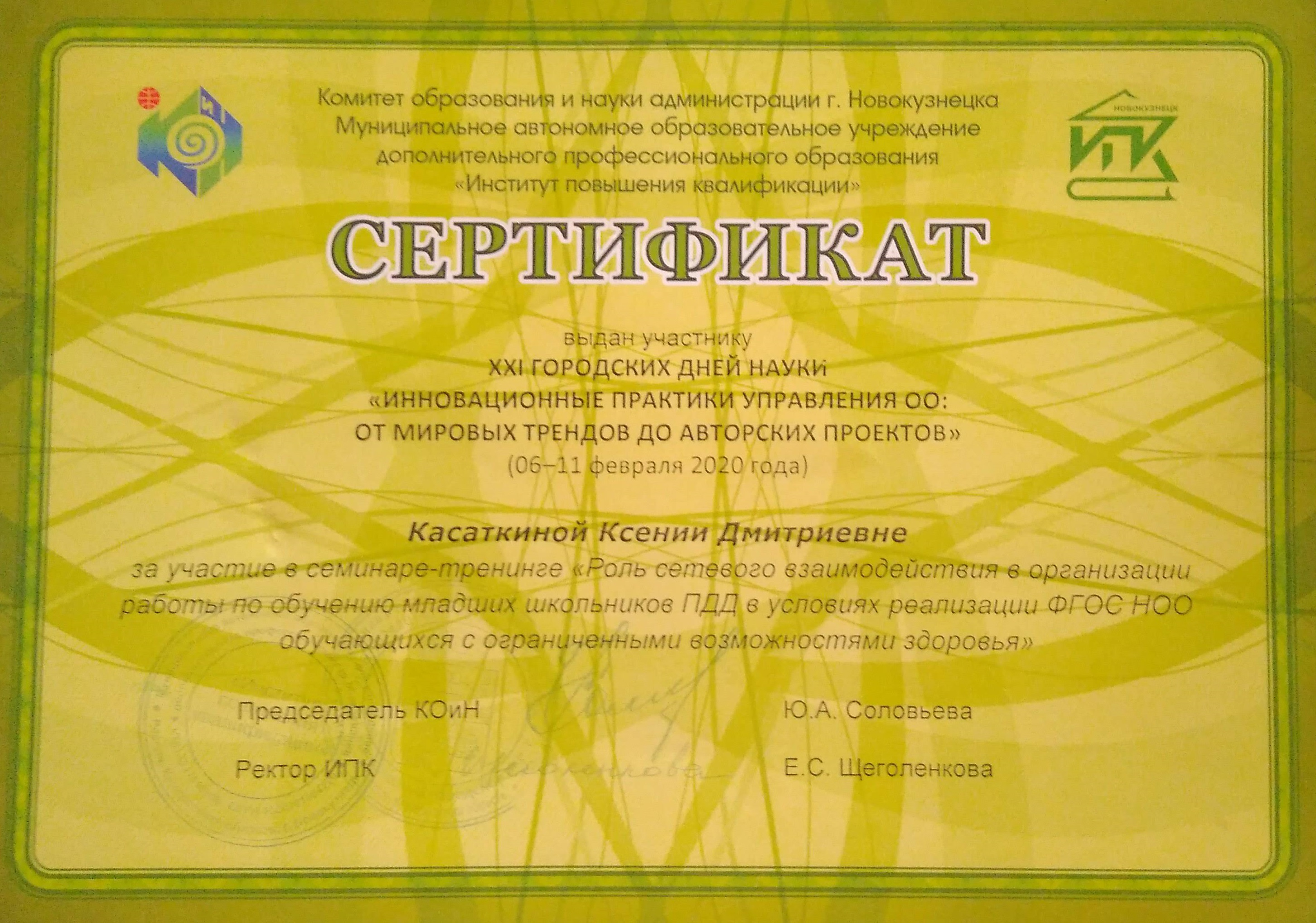 Семинар.jpg